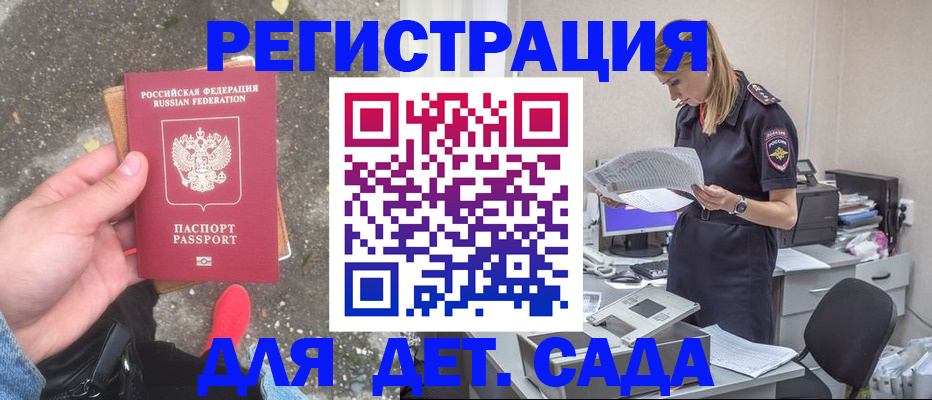 прописка в квартире в Каменск-Шахтинском