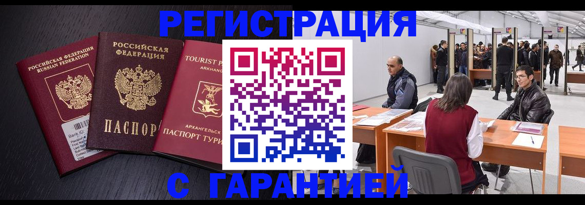 временная регистрация 2025 в Каменск-Шахтинском