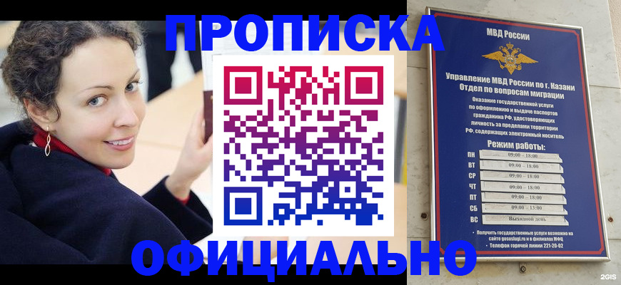 миграционный учет в Каменск-Шахтинском
