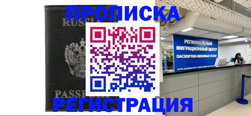 временная регистрация для школы в Каменск-Шахтинском
