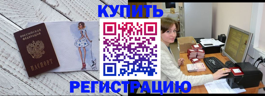 временная регистрация адрес в Каменск-Шахтинском